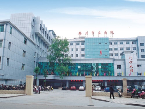 贛州市立醫院