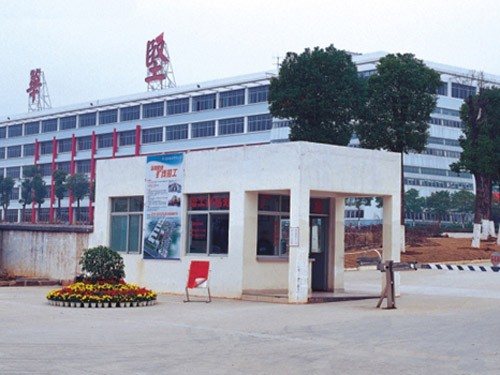 華堅鞋業集團